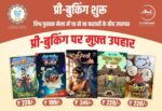 New Fly dreams novel set(pre order)