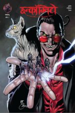 Incognito 3 hindi(pre order)