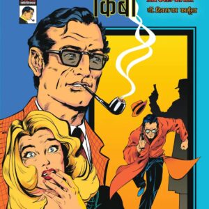 RIP KIRBY HINDI(PRE ORDER)