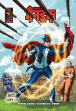 Mandrake hindi(pre order)