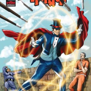 Mandrake hindi(pre order)