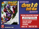 Daulat hai hi esi chize(pre order