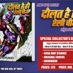 Daulat hai hi esi chize(pre order