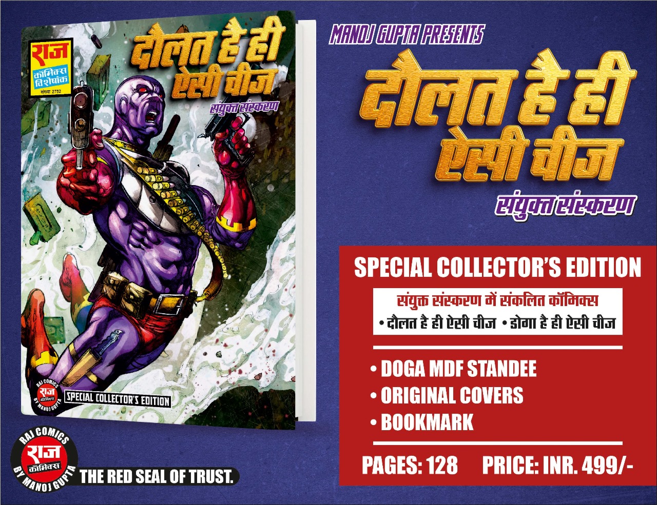 Daulat hai hi esi chize(pre order