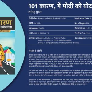 101 karan modi ko vote kyu karu