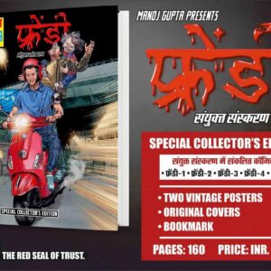 Frendi ce( pre order)