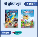 Junior james bond set 2(pre order)