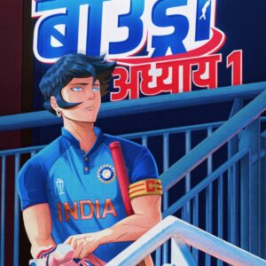 Boundary CH.1 -HINDI