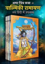 Ramayan ack hindi(pre order)
