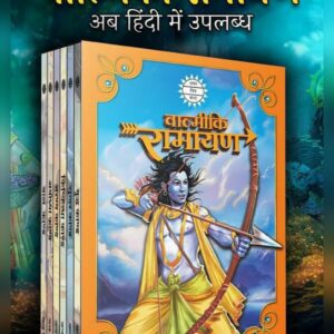Ramayan ack hindi(pre order)
