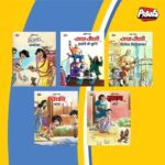 Pran's april set