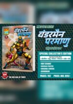 WonderMan parmanu ce