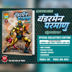 WonderMan parmanu ce