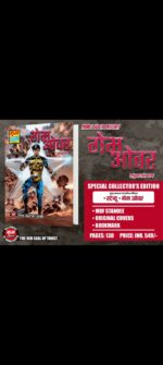 GAME OVER COLLECTOR'S EDITION