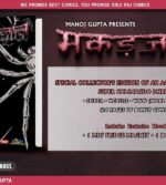 Makadjaal ce (pre order)