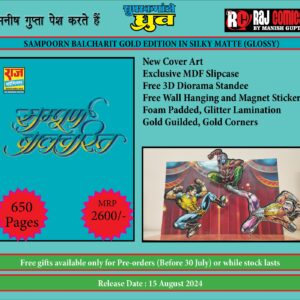 Balcharitra ce glossy gold edition