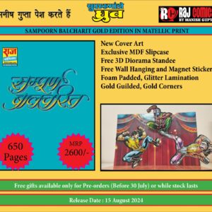 Balcharitra matellic gold(pre order)
