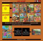 Raj kathaye 6,17 glossy gold(pre order)