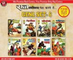 Genl set 6(pre order)