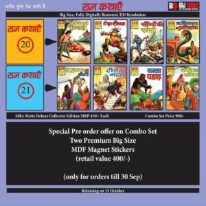 Raj kathaye 20,21 matte deluxe(pre order)