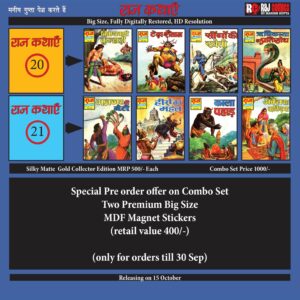 Raj kathaye 20,21 matte gold (pre order)