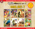 GENL SET 7
