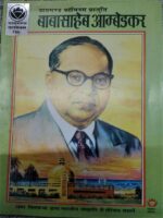 Babasaheb Ambedkar (ACK)