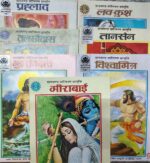 BHAKTRAAJ SET OF 7 COMICS (ACK)