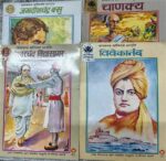 MAHAPURUSH SET OF 4 COMICS (ACK)