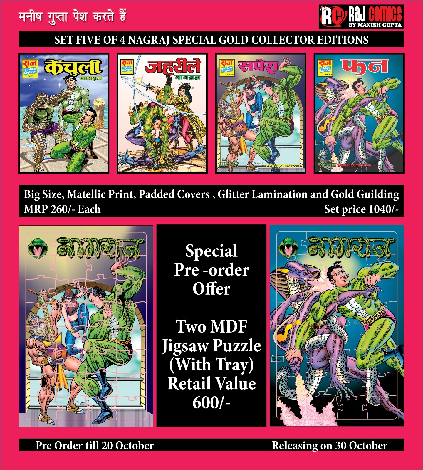 Nagraj ce set 5 gold(pre order)