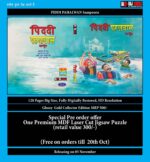 Piddi pahalwan silk(pre order)