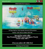 Piddi pahalwan mattelic(pre order)