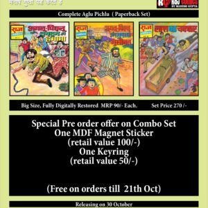 Aglu pichlu pb set by rcmcg(pre order)