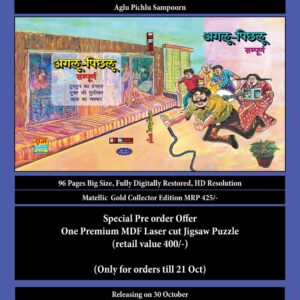 Aglu pichlu gold ce(pre order)