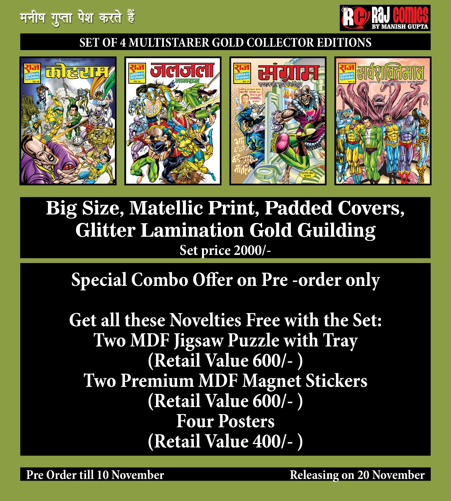 Multistarer set 4 matellic gold(pre order)