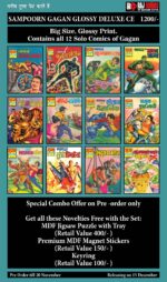 Gagan ce glossy deluxe(pre order)