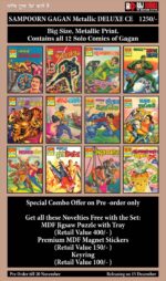 Gagan ce metallic deluxe(pre order)