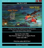 Jasoos vijay silk gold