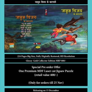 Jasoos vijay silk gold