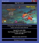 Jasoos vijay metallic gold(pre order)