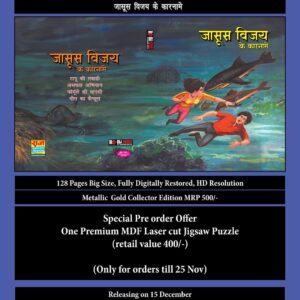 Jasoos vijay metallic gold(pre order)