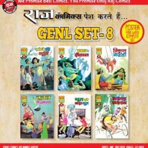 GENL SET 8