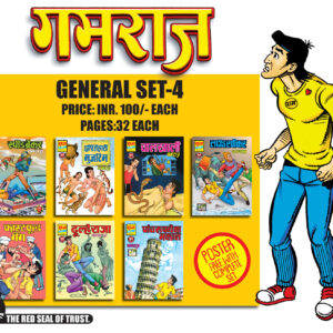 Gamraj set 4(pre order)