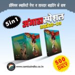 Angara digest 9(pre order)