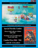 Piddi pahalwan ce with  novelty(pre order)