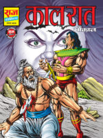 Kaal raat(pre order)