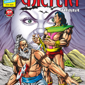 Kaal raat(pre order)