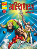 Asthi shastra(pre order)