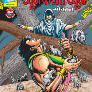 Khoon karega khoon(pre order)