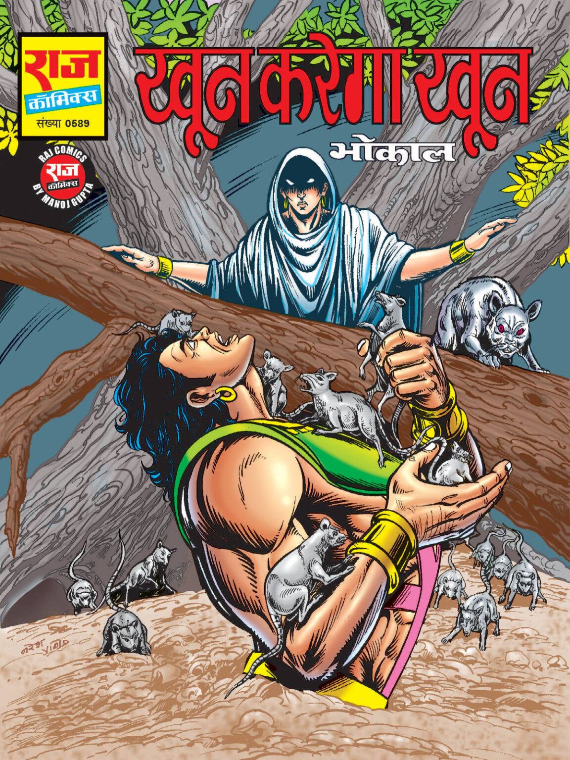 Khoon karega khoon(pre order)